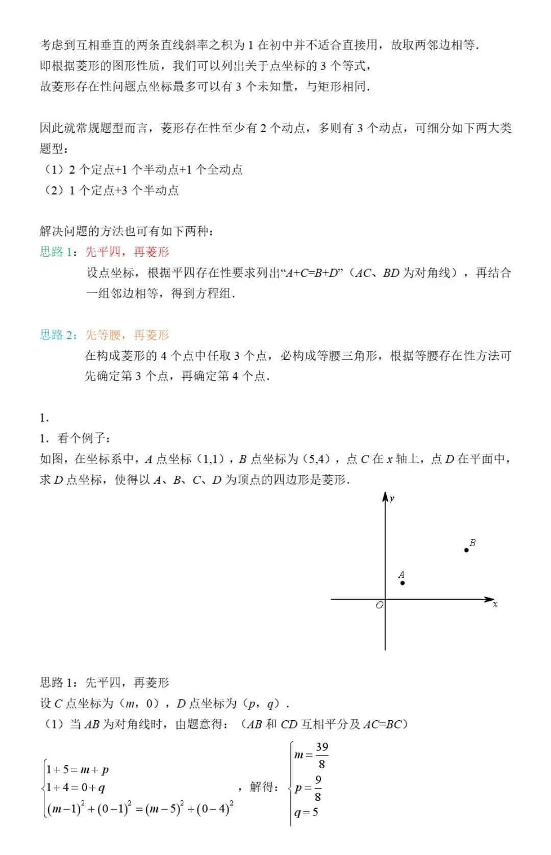 【中考数学】24种二次函数与几何模型综合压轴题新题型解法精讲解析 第23张