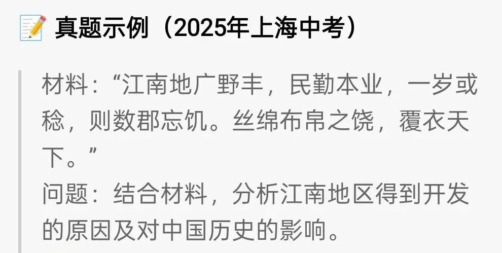 中考复习计划历史篇——三国两晋南北朝 第22张