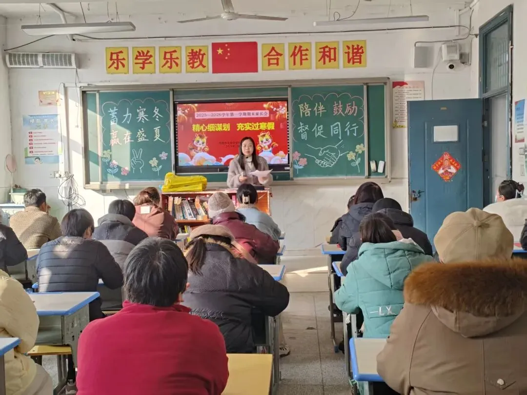 规划寒假,备战中考——龙泉中学九一班期末家长会顺利召开 第2张 规划寒假,备战中考——龙泉中学九一班期末家长会顺利召开 第2张