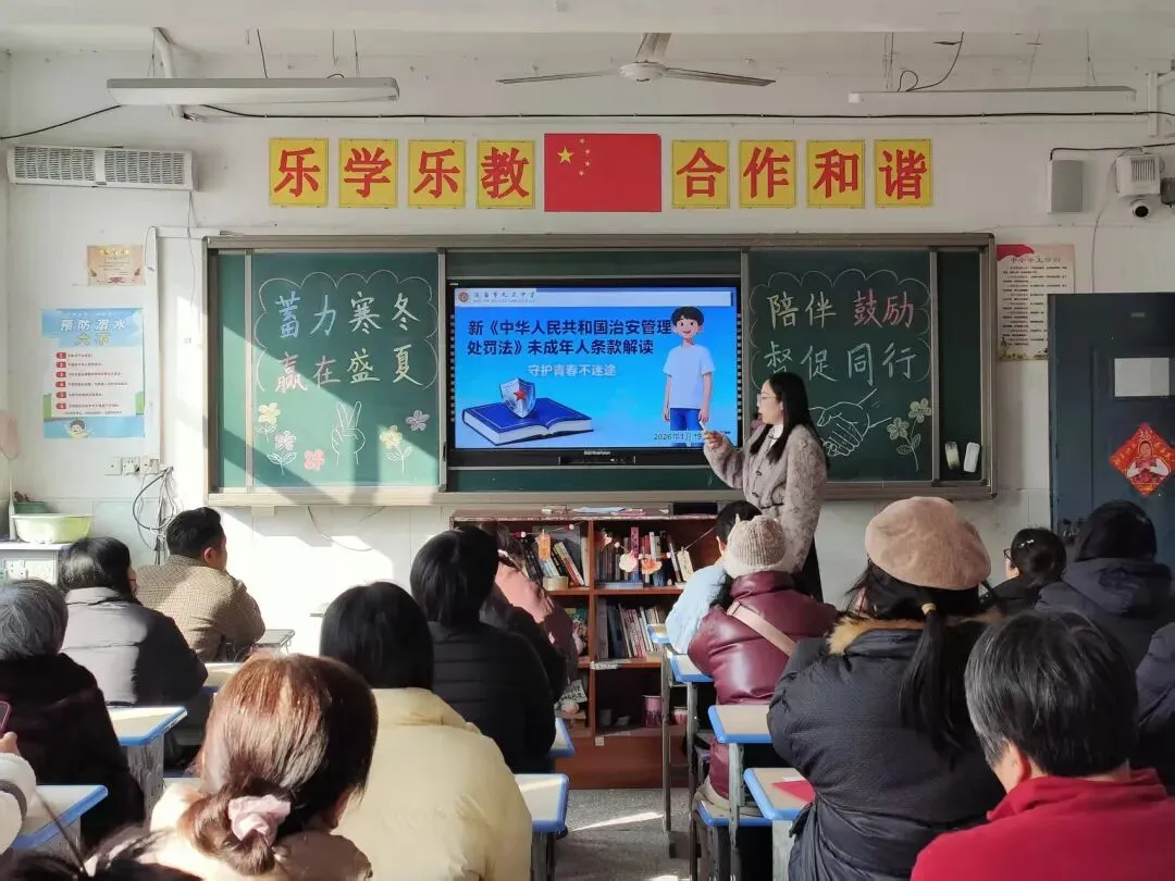 规划寒假,备战中考——龙泉中学九一班期末家长会顺利召开 第7张 规划寒假,备战中考——龙泉中学九一班期末家长会顺利召开 第7张