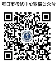 海口市2026年中考单报生报名须知 第4张 海口市2026年中考单报生报名须知 第4张