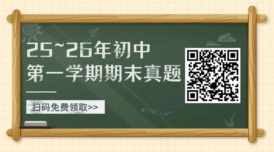 2026年仅剩2市不参与!山东中考统一命题最新情况汇总! 第1张