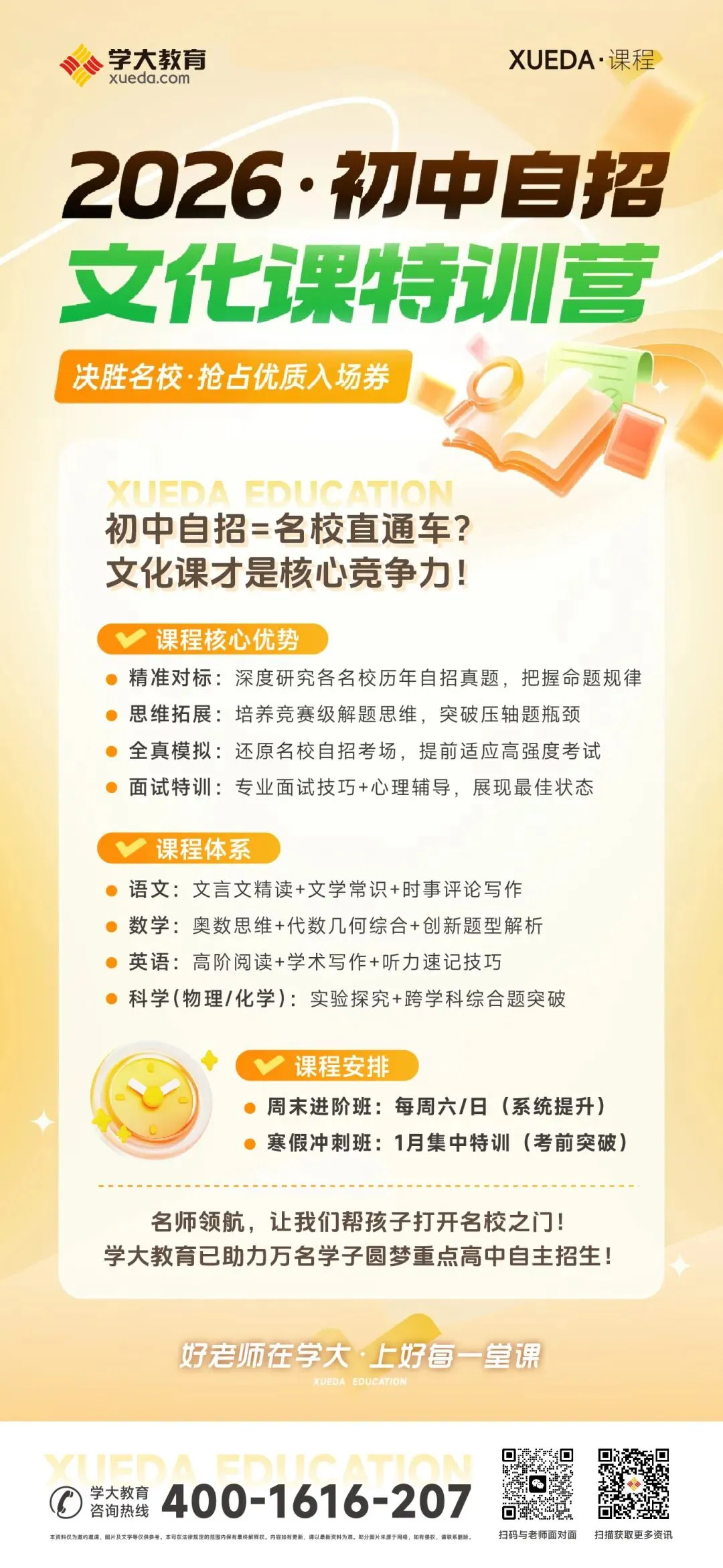 2026年仅剩2市不参与!山东中考统一命题最新情况汇总! 第6张