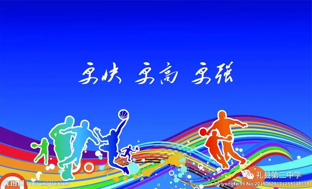 【中考快讯】中考体育测试早知道 第9张 【中考快讯】中考体育测试早知道 第9张