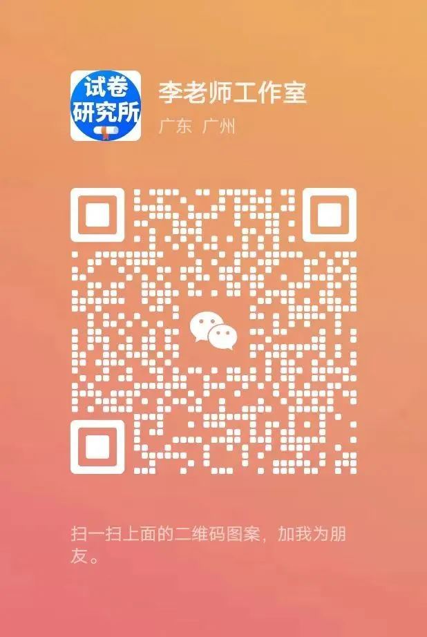 最新!!2026年中考数学一轮复习特训(知识考点清单+重难点拔高+提分专训), 全国通用 第13张