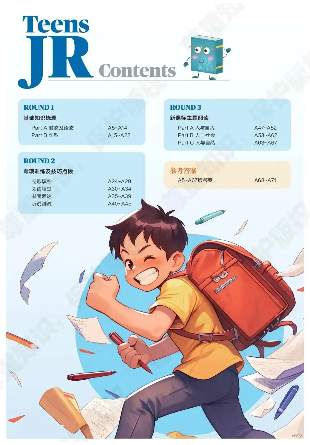 知心宝藏 | 21世纪英文报2025年中考特辑来了!英语底子好的孩子也可以刷 第6张