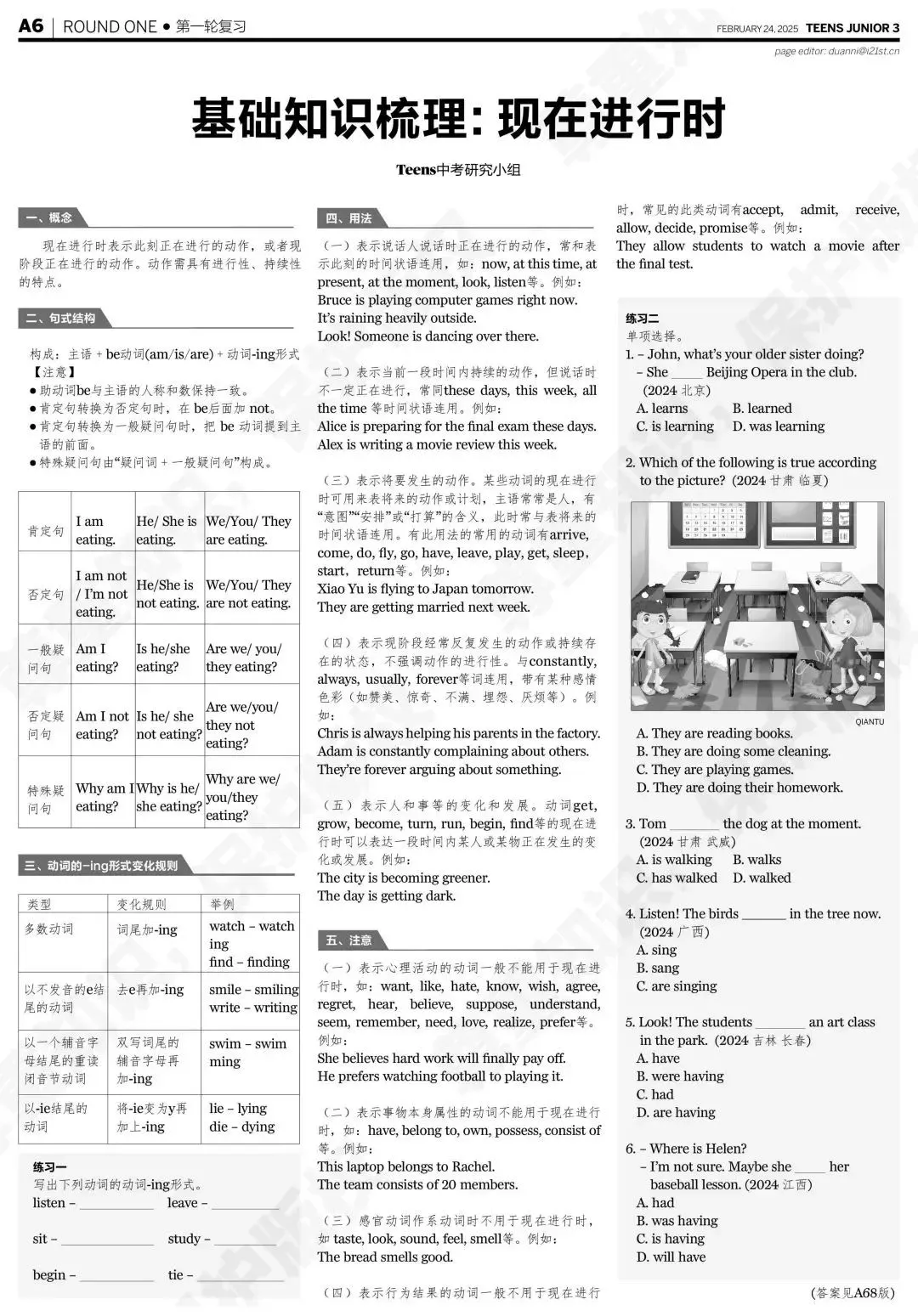 知心宝藏 | 21世纪英文报2025年中考特辑来了!英语底子好的孩子也可以刷 第8张