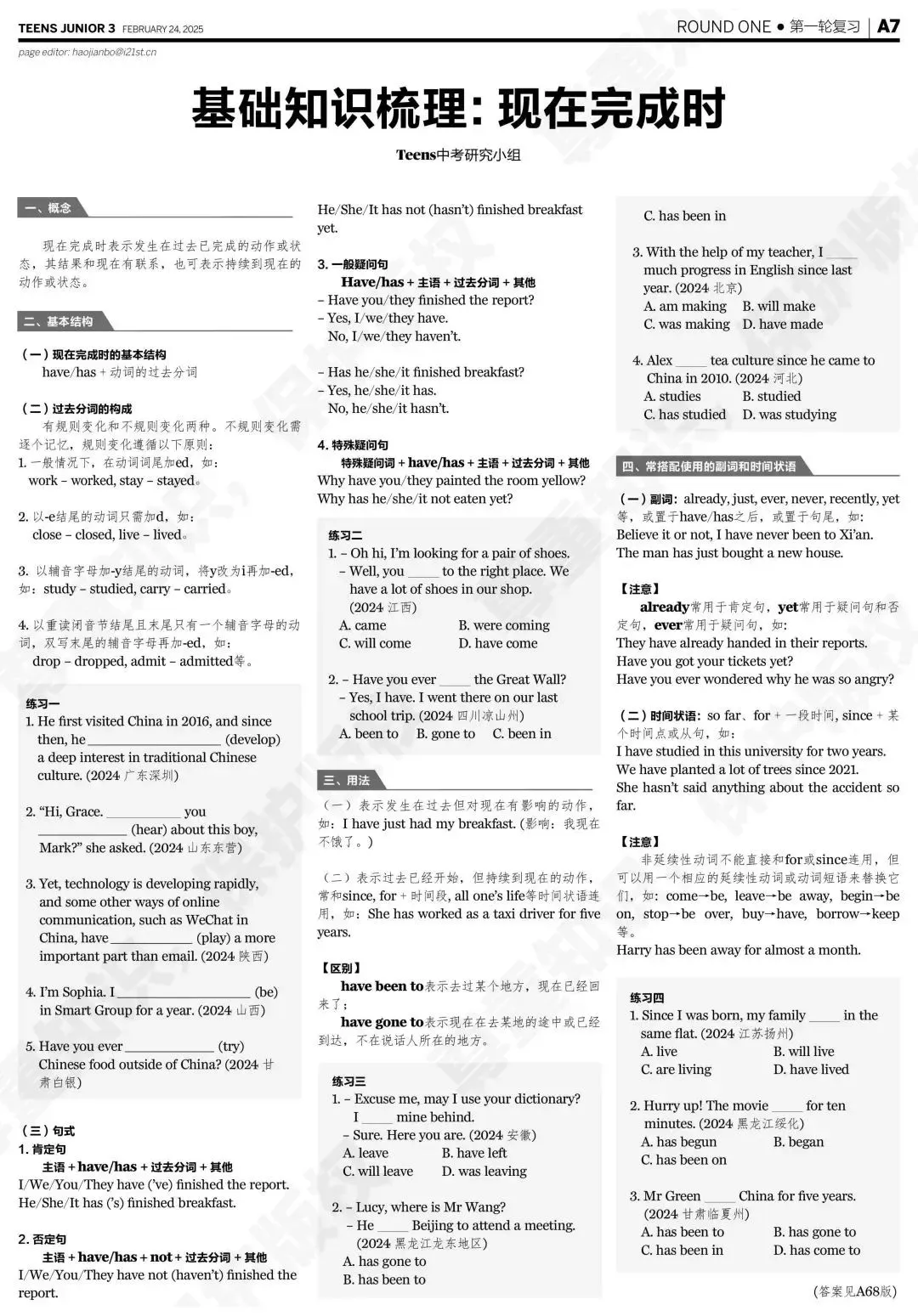 知心宝藏 | 21世纪英文报2025年中考特辑来了!英语底子好的孩子也可以刷 第9张