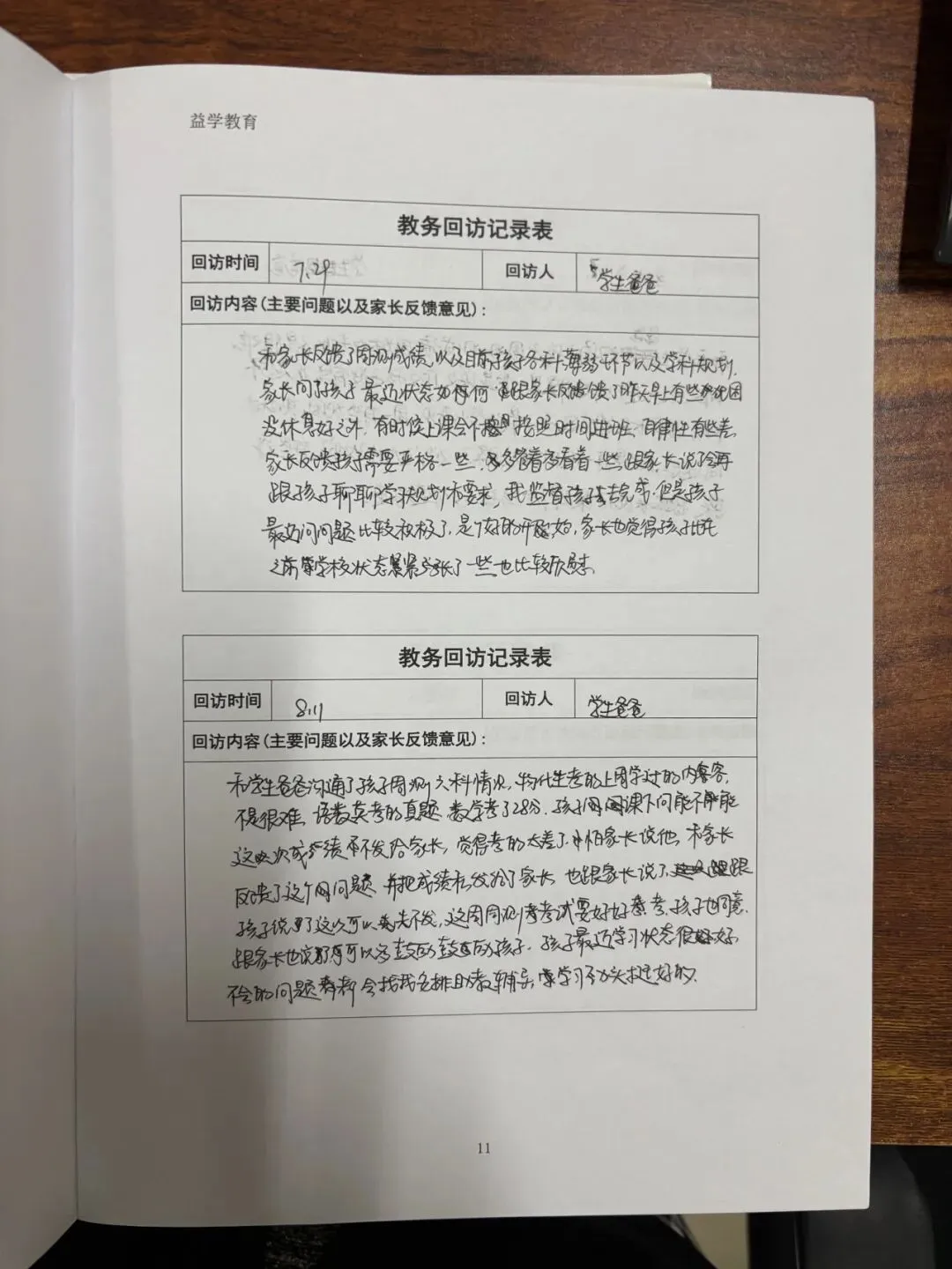 2026届益学中考全日制招生简章 第83张 2026届益学中考全日制招生简章 第83张