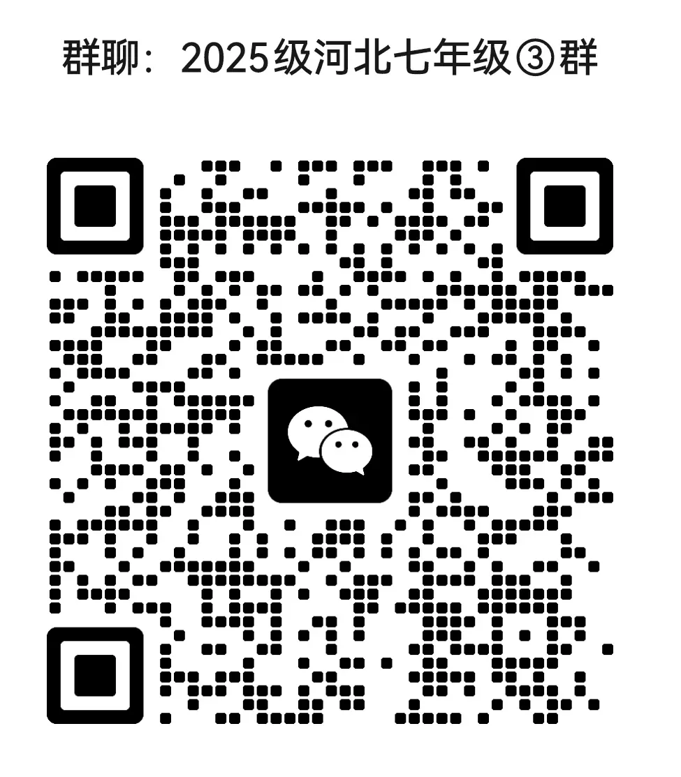 地生学考题型突破|河北中考非选择题突破专题一生态系统与生物多样性(后附PPT课件下载链接) 第23张 地生学考题型突破|河北中考非选择题突破专题一生态系统与生物多样性(后附PPT课件下载链接) 第23张
