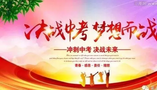 【中考快讯】图解2019年中考礼县二中考点安排 第19张