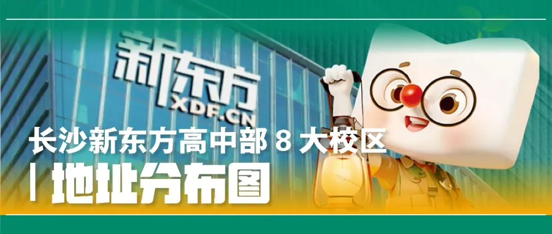 2026体育中考分数长 | 寒假锻炼不可少【附:寒假长沙体育场馆免费开放名单】 第4张