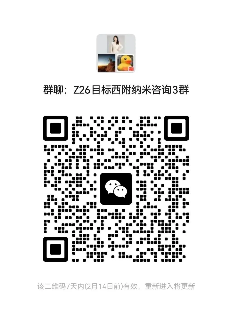 中考:西附高中开放日,西附第三分校开始招生,人大附中招生宣讲. 第10张