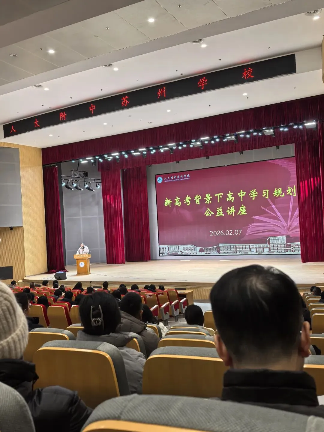 中考:西附高中开放日,西附第三分校开始招生,人大附中招生宣讲. 第16张