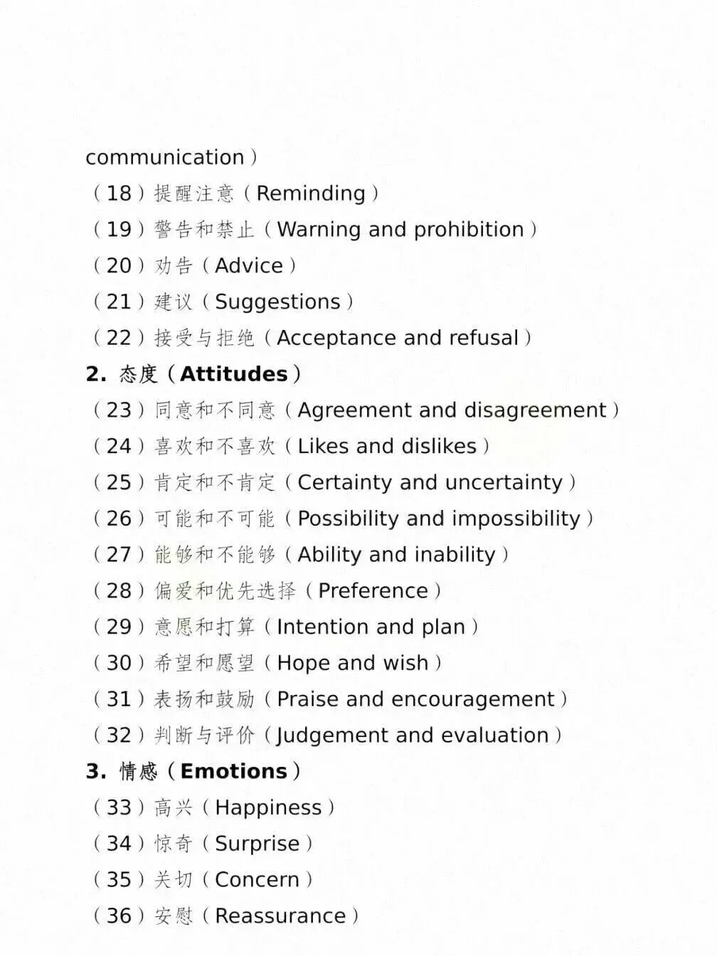 2026苏州中考英语听力口语考试时间+要求发布!朗读有新增! 第8张