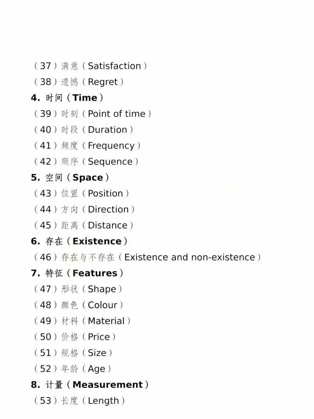 2026苏州中考英语听力口语考试时间+要求发布!朗读有新增! 第9张