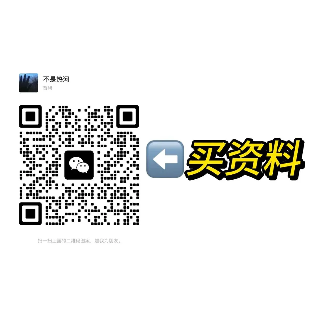 2026 万唯中考试题研究电子版中考复习广西专版.pdf (高清) 第6张