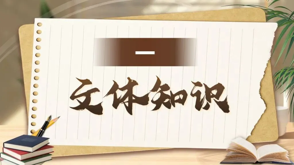 【中考语文】一轮复习《专题十五:散文相关知识梳理》| 教学课件 第7张