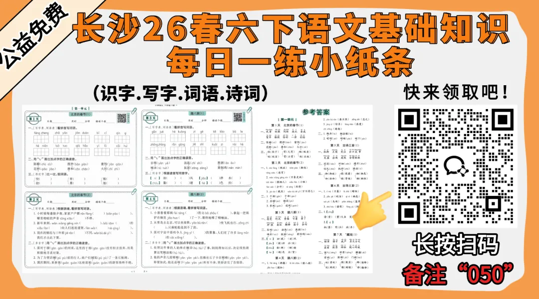 超级干货!从25年中考成绩、教学特色、口碑,罗列长郡34所初中 第3张