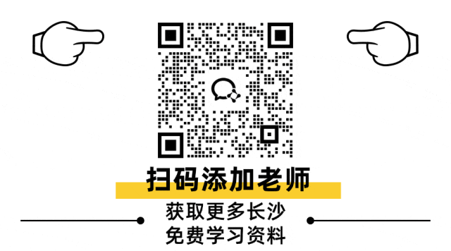 超级干货!从25年中考成绩、教学特色、口碑,罗列长郡34所初中 第4张