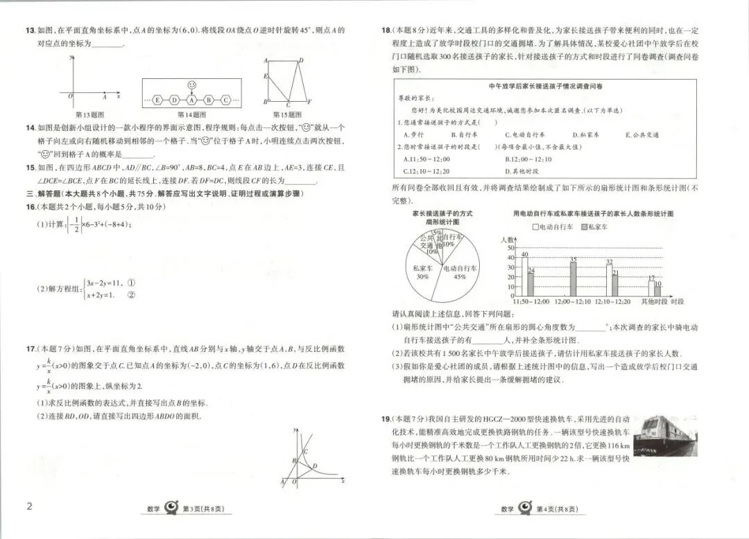 【初中教辅】2026适用 《山西中考合集》 PDF河南河北山西陕西安徽合集 第12张
