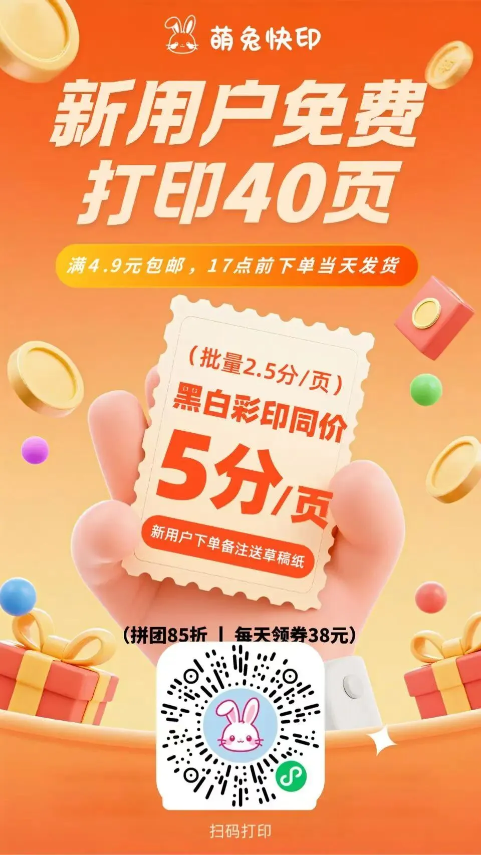 【初中教辅】2026适用 《山西中考合集》 PDF河南河北山西陕西安徽合集 第18张