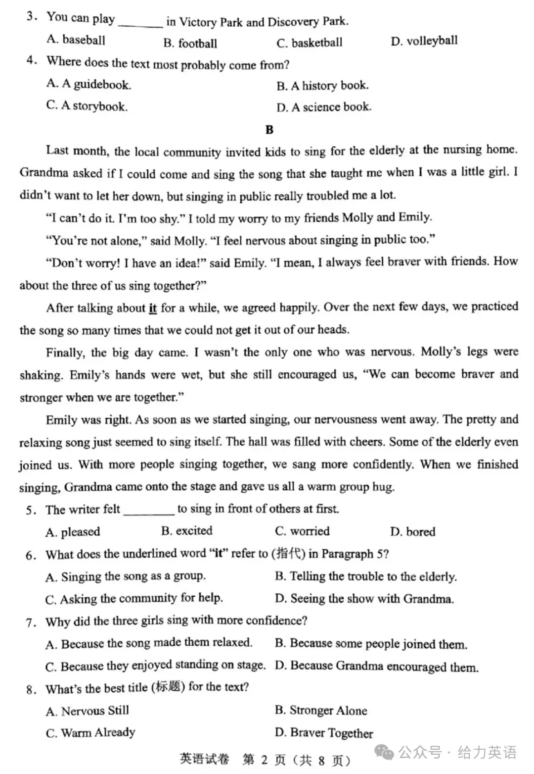 【中考真题】2025年辽宁省中考英语试题+答案 第2张