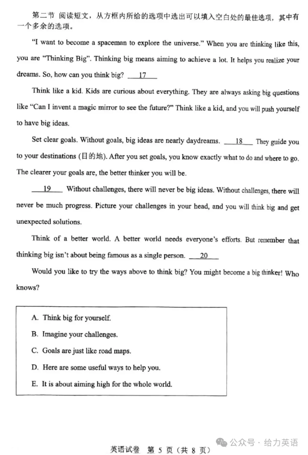 【中考真题】2025年辽宁省中考英语试题+答案 第5张