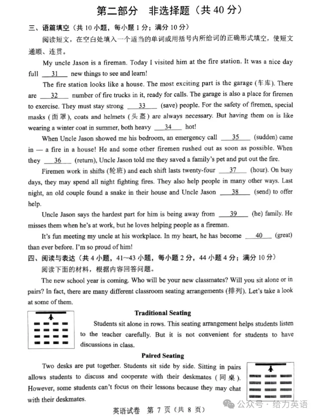 【中考真题】2025年辽宁省中考英语试题+答案 第7张