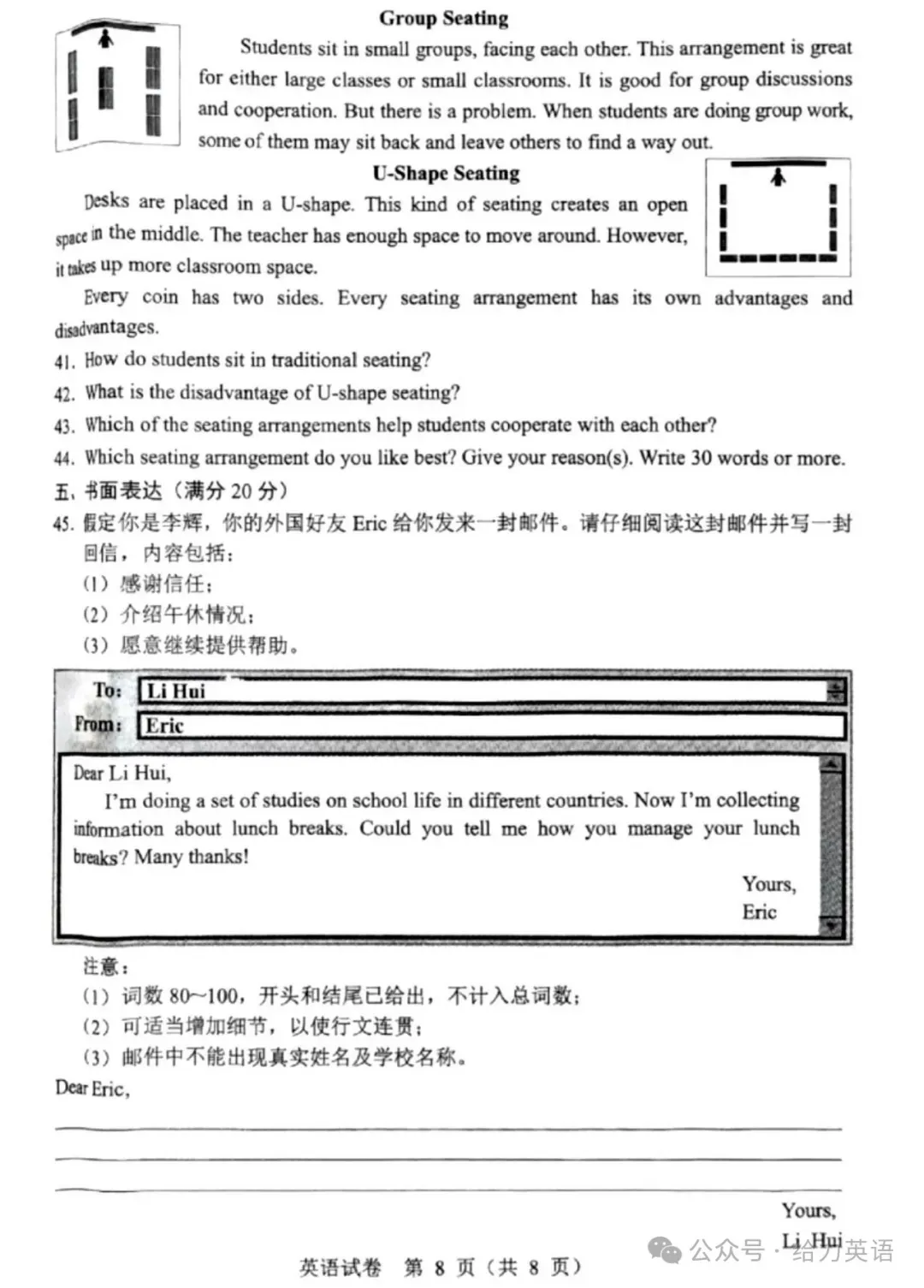 【中考真题】2025年辽宁省中考英语试题+答案 第8张