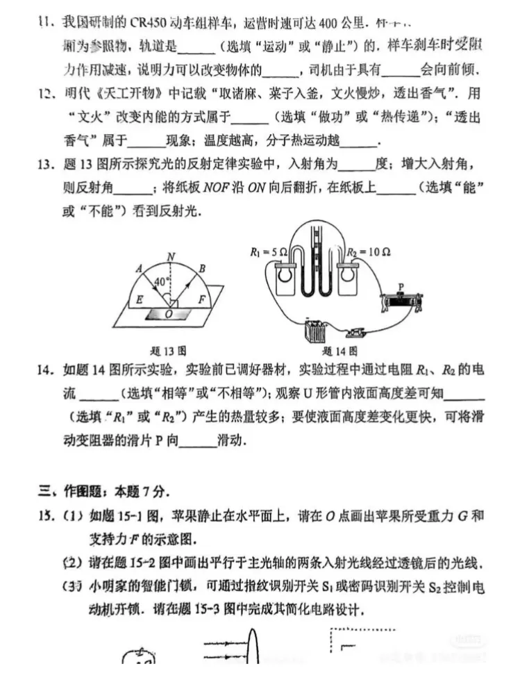 2026佛山中考物理怎么考?寒假如何复习?掌握这些关键趋势 第7张