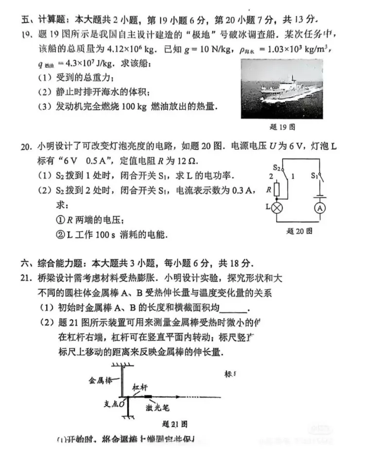 2026佛山中考物理怎么考?寒假如何复习?掌握这些关键趋势 第10张