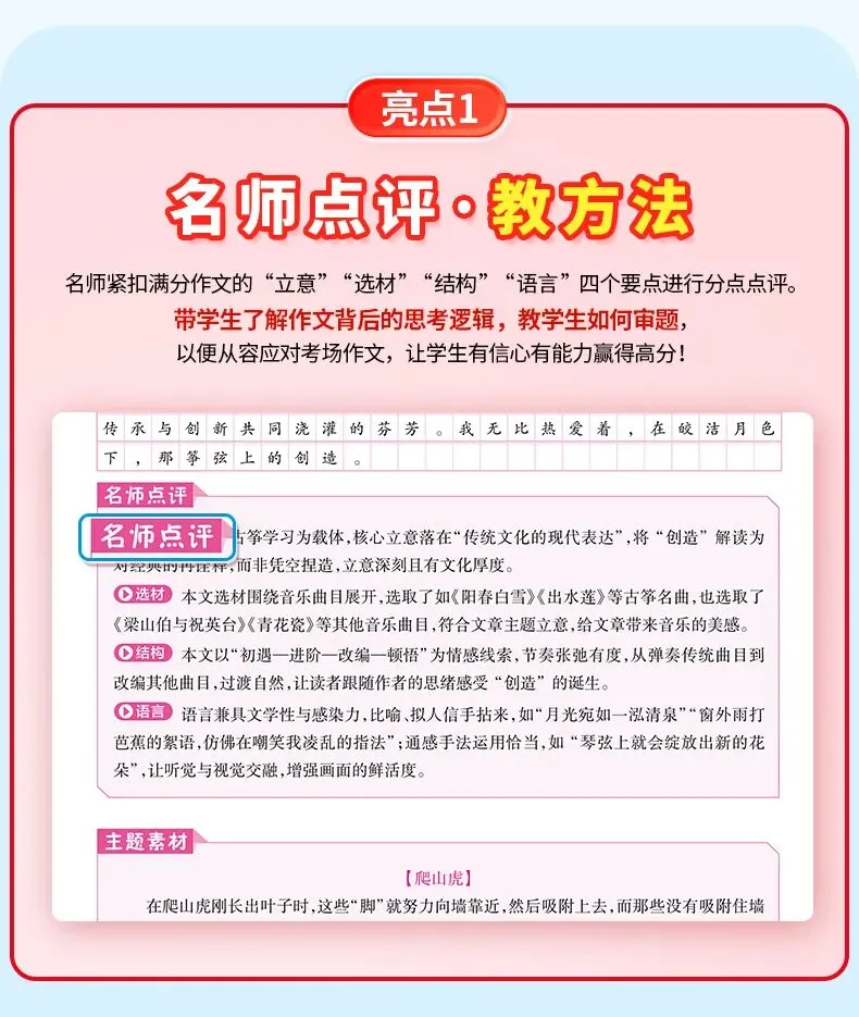 提前预测中考作文主题,高效备考中考作文!(情感体验篇) 第5张
