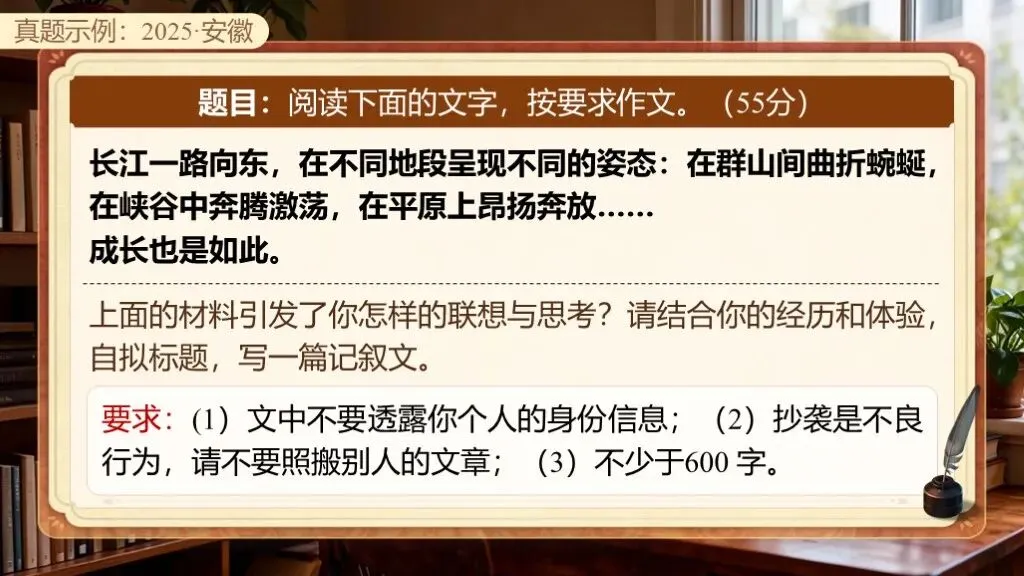 【中考复习】《专题二十二:材料作文写作知识与技巧》| 考点通关:析材立意+素材运用+范文借鉴! 第23张 【中考复习】《专题二十二:材料作文写作知识与技巧》| 考点通关:析材立意+素材运用+范文借鉴! 第23张