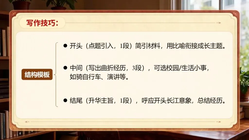 【中考复习】《专题二十二:材料作文写作知识与技巧》| 考点通关:析材立意+素材运用+范文借鉴! 第26张 【中考复习】《专题二十二:材料作文写作知识与技巧》| 考点通关:析材立意+素材运用+范文借鉴! 第26张
