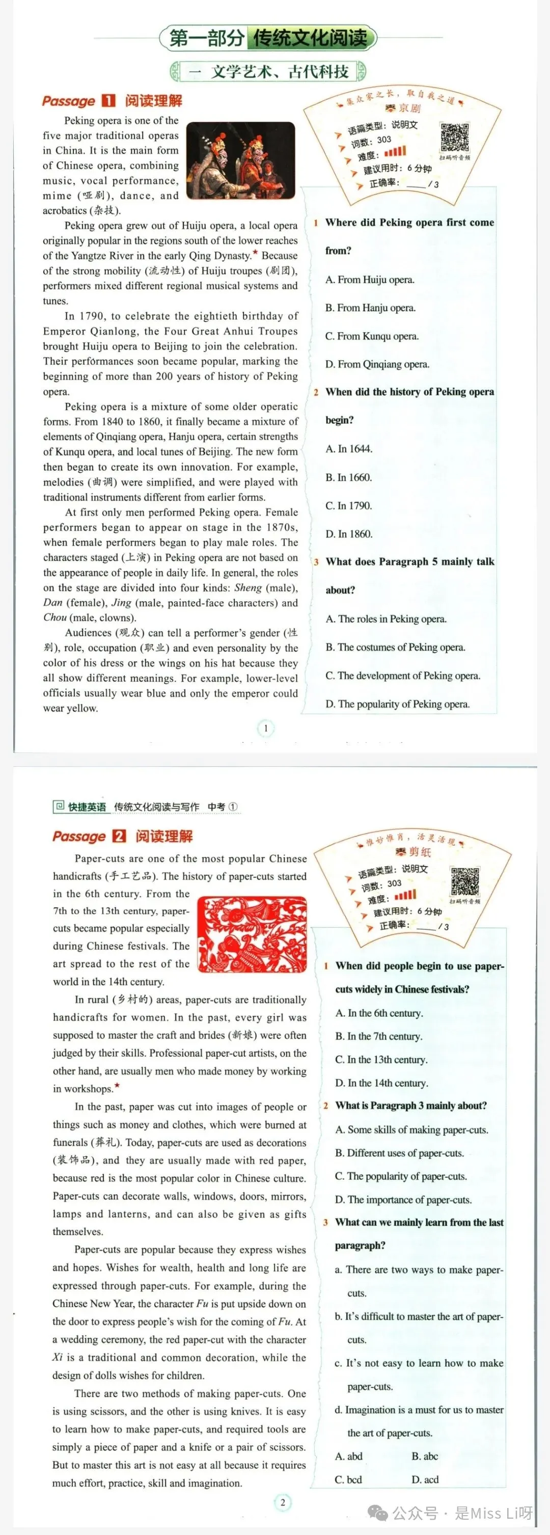 中考提分|九年级英语传统文化阅读&写作完整版可下载可打印 第1张