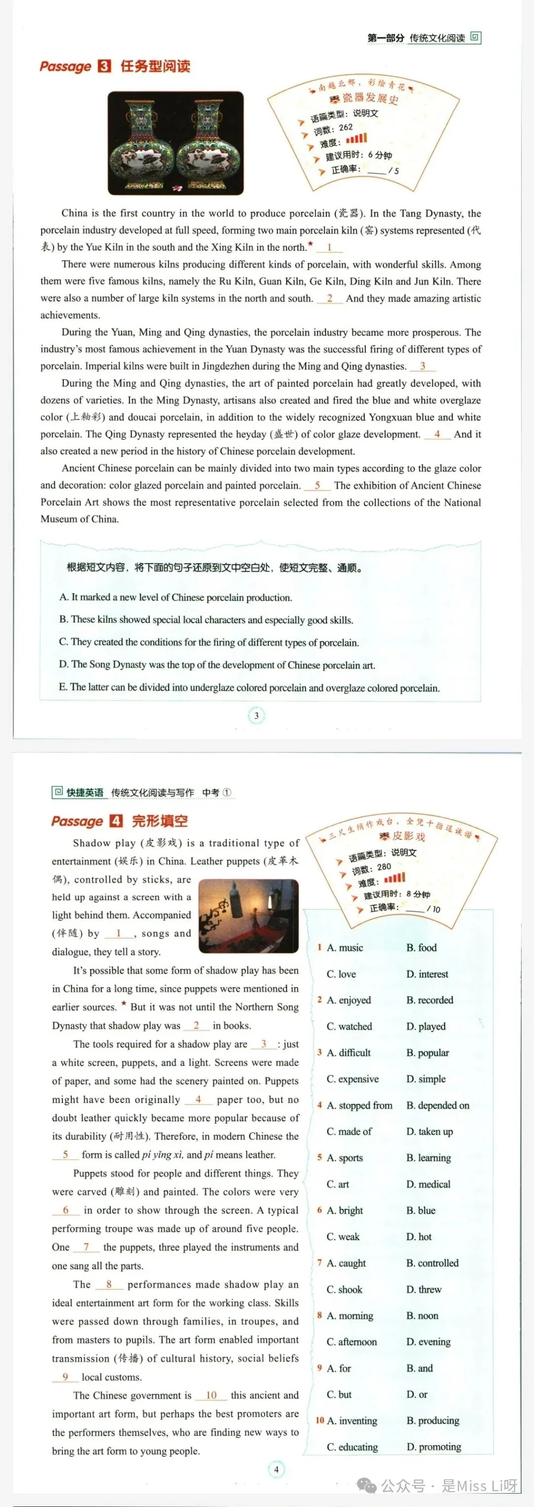 中考提分|九年级英语传统文化阅读&写作完整版可下载可打印 第2张