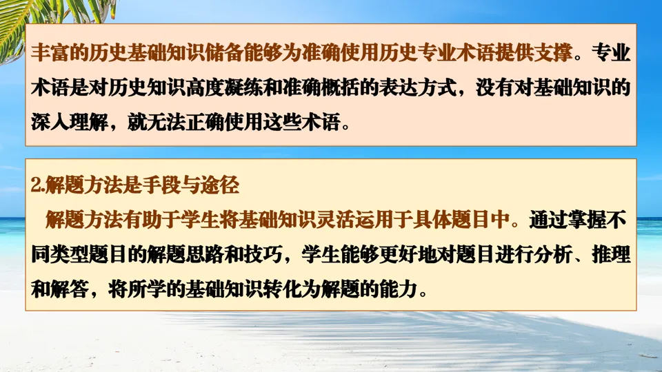 博文战法——2026中考历史复习备课策略与方法大全 第8张