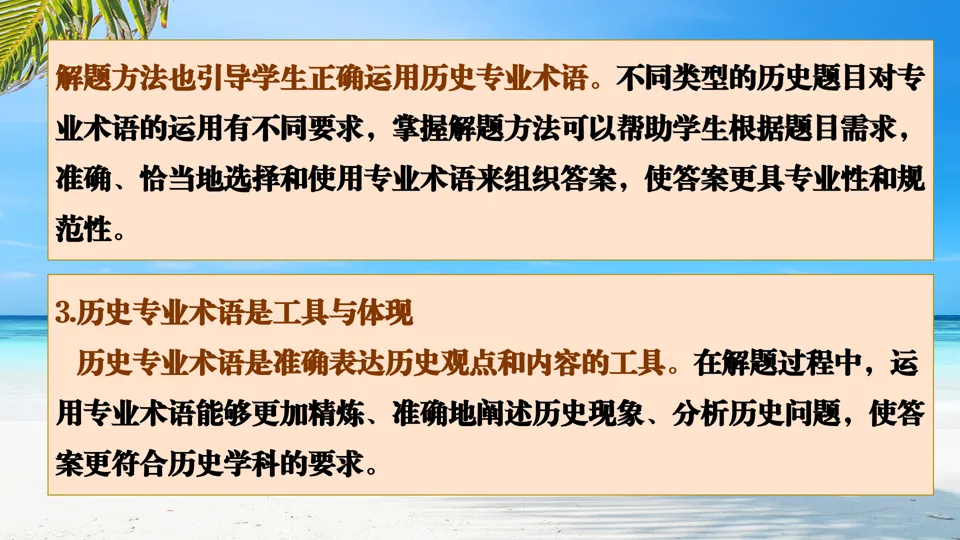 博文战法——2026中考历史复习备课策略与方法大全 第9张