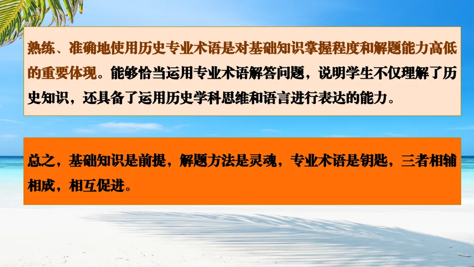 博文战法——2026中考历史复习备课策略与方法大全 第10张