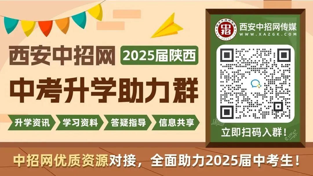 中考道德与法治145条必背知识点汇总 第5张