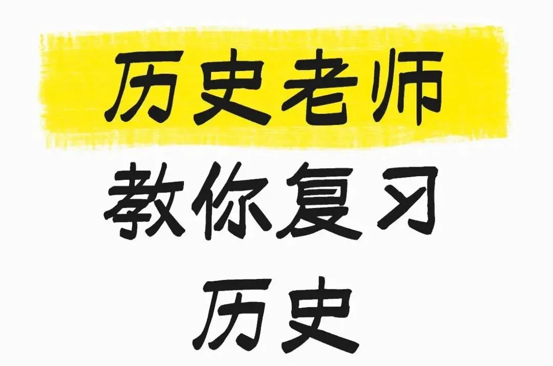 中考历史启示类问题答题模版 第1张 中考历史启示类问题答题模版 第1张