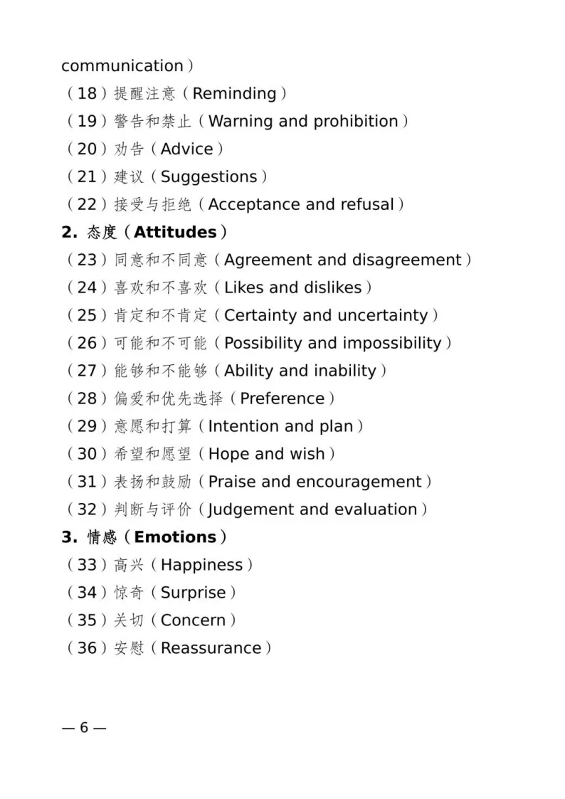 2026年中考将有哪些变化? 第14张