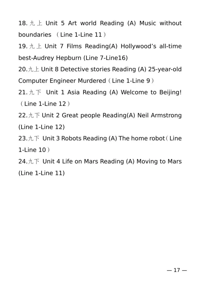 2026年中考将有哪些变化? 第25张