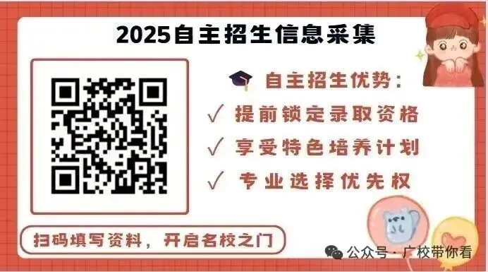 广州五年一贯制|中考不挤独木桥,5年直达全日制大专! 第5张
