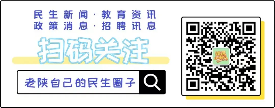 事关中考计分!陕西4地明确2027年中考计分科目调整! 第1张