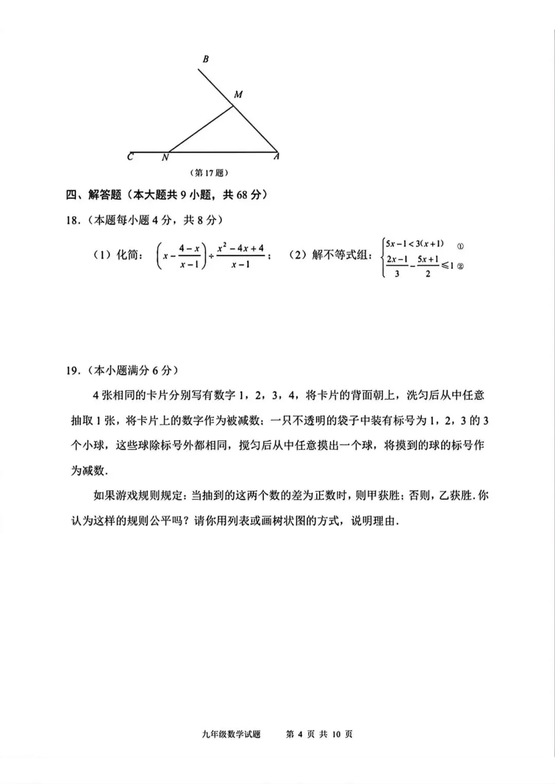 阿文中考第11套2025中考一模弘毅(无水印可下载) 第4张