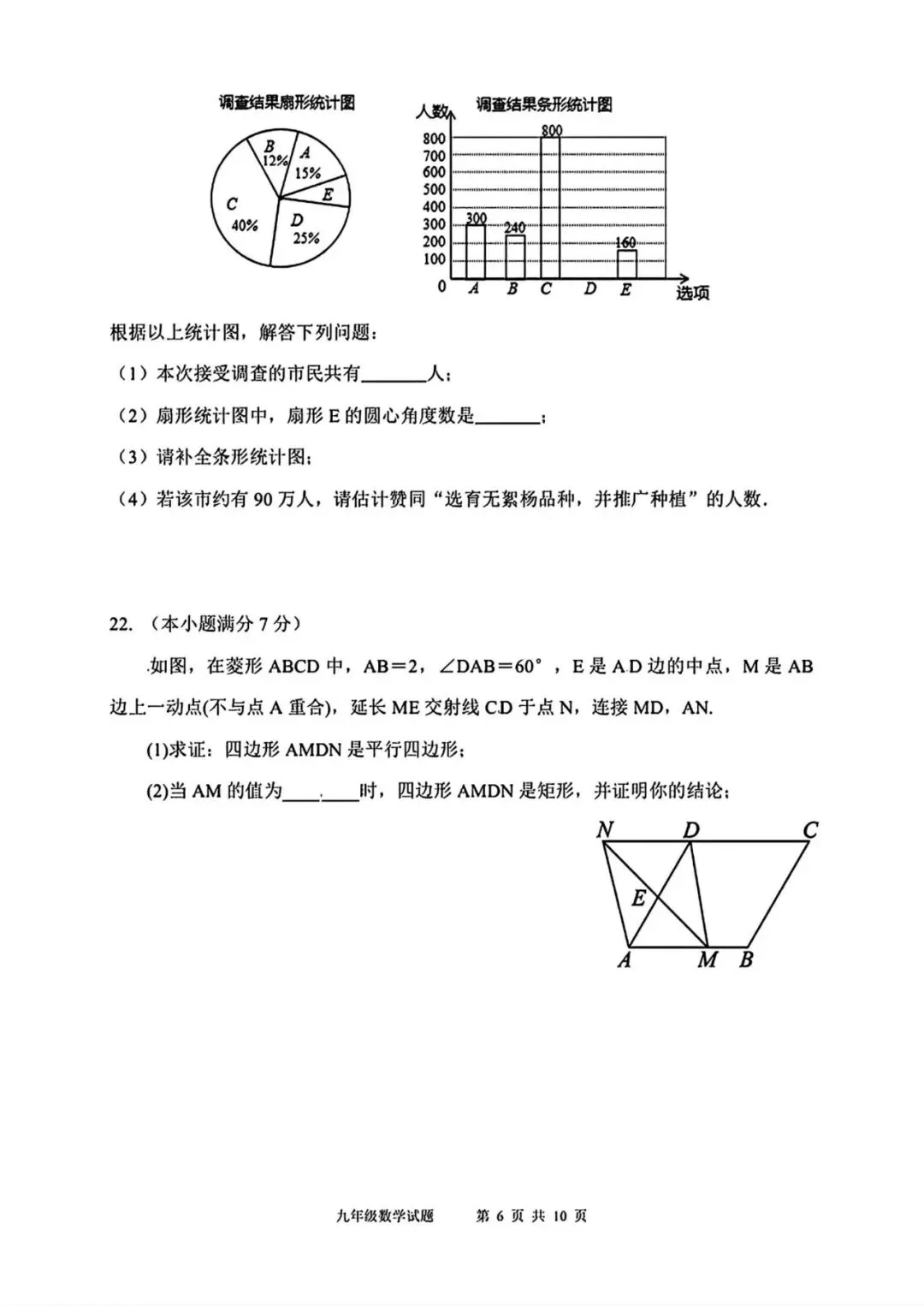 阿文中考第11套2025中考一模弘毅(无水印可下载) 第6张