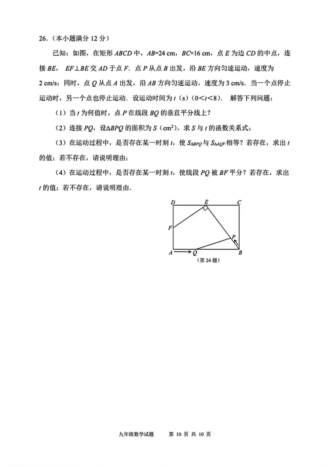 阿文中考第11套2025中考一模弘毅(无水印可下载) 第10张