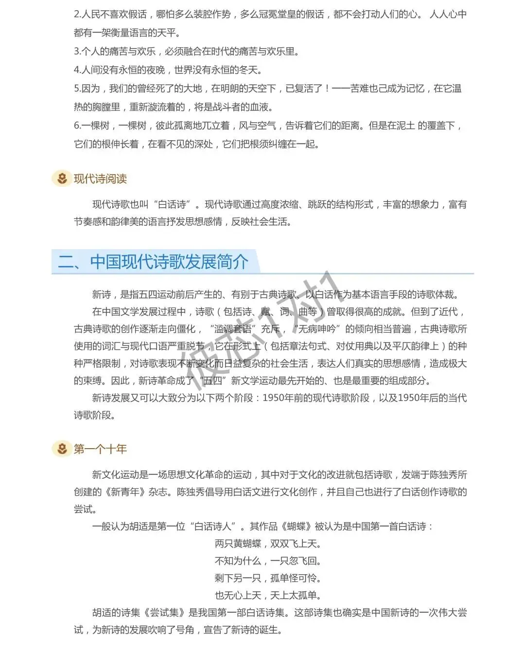 中考语文14本名著,初三党速看 第4张 中考语文14本名著,初三党速看 第4张